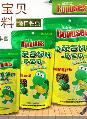 海豚龟粮保拿仕龟宝贝草龟食巴西龟饲料猪鼻龟条形上浮饲料乌龟粮