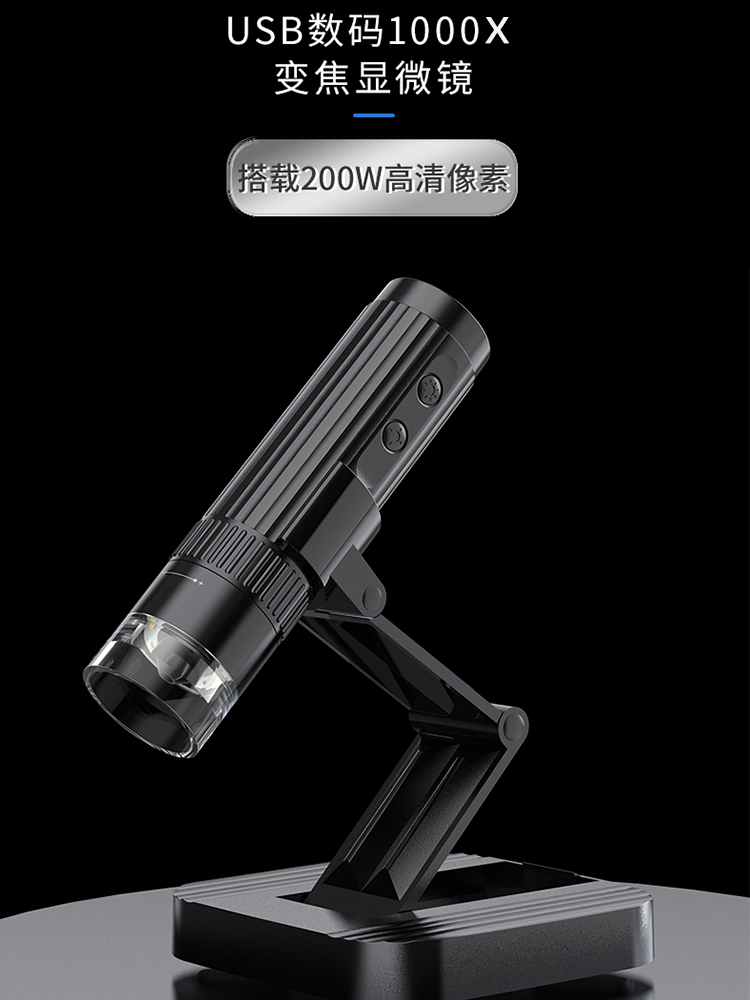 Shocrex数码显微镜手持式便携式皮肤检测高清工业USB数码放大镜大