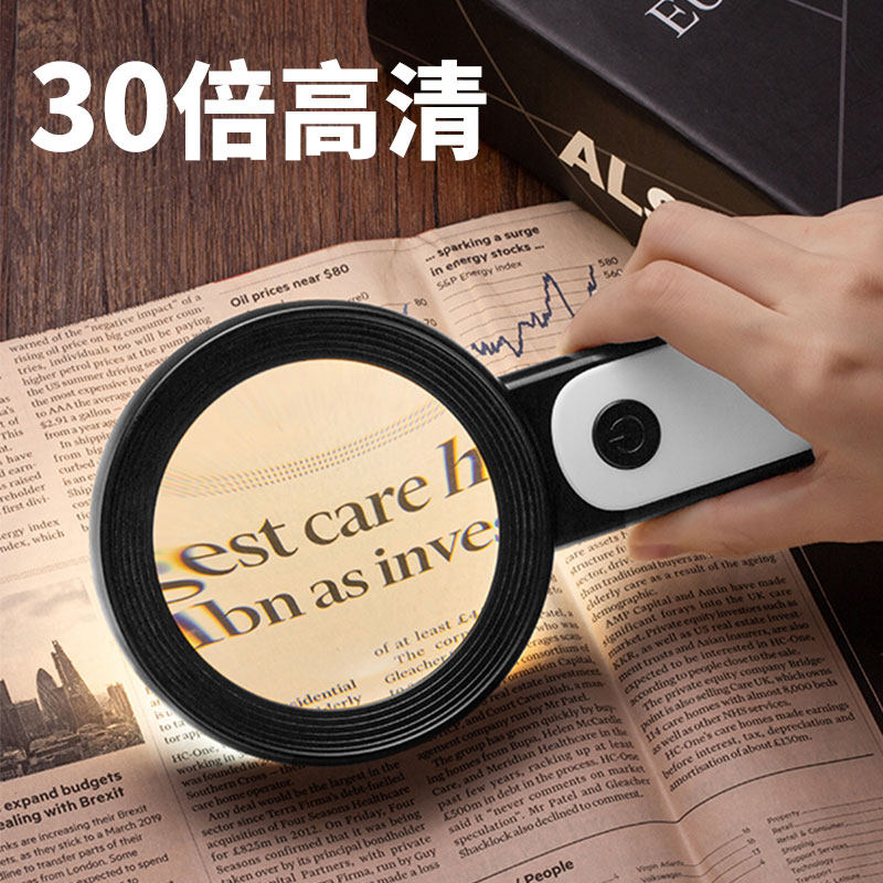 SHOCREX高清30手持放大镜带LDE灯高倍老人阅读看书报专用300儿童