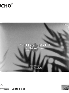 MIUCHO 树叶荫阴电脑壳适用于苹果22款M2简约air13透明macbook14磨砂pro原创设计防摔pro16寸防磕碰保护硬壳