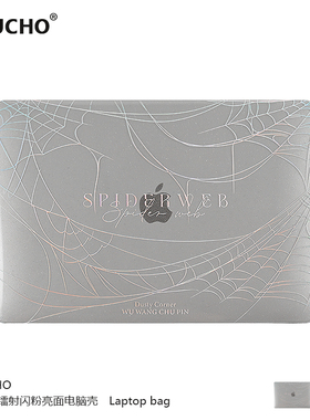 MIUCHO 蜘蛛网电脑壳适用于苹果24款M2镭射air13透明macbook14闪粉pro原创设计防摔pro16寸防磕碰保护硬壳