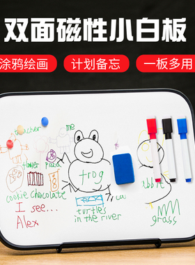 西景儿童双面磁性软边画板桌面小白板办公家用写字板留言板宝宝教学绘画挂式主播提词板涂鸦可擦写黑板记事板