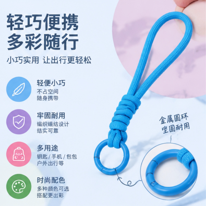 加粗编织手腕挂绳防丢防摔结实