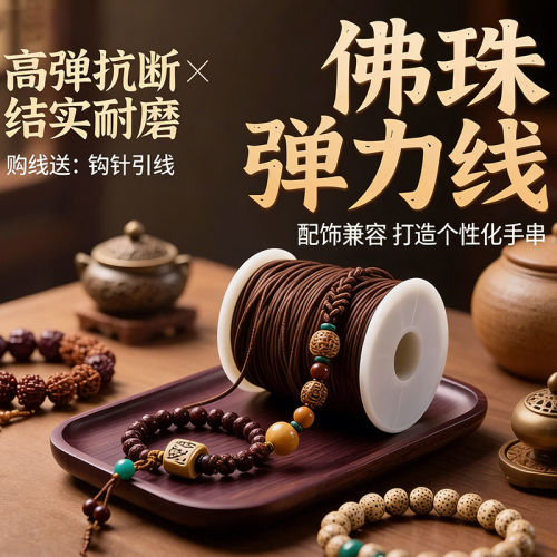 包芯弹力绳多股不断裂耐磨