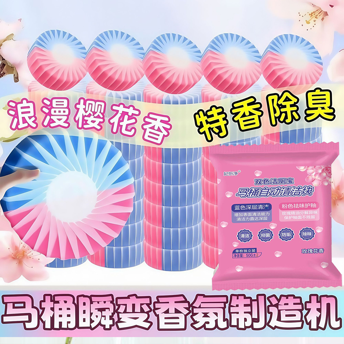 蓝泡泡马桶清洁剂除垢除菌除臭