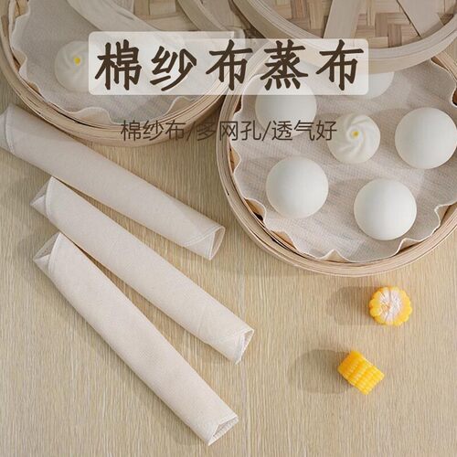 食品级防粘耐高温蒸笼屉布