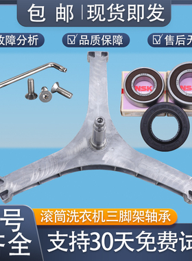 适用创维洗衣机F100QD/F100QDH/BF101430RDH三脚架轴承油封