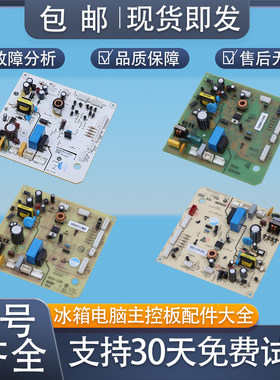 BCD-211TWF1/207TWF1 2104010036 BCD-207W适用TCL冰箱电脑板主板