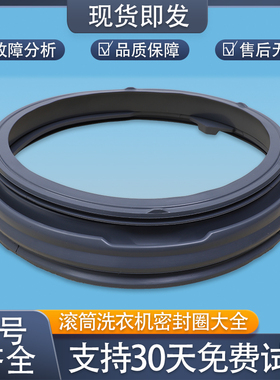 适用创维洗衣机F60A/F65B/F651001S/1003S/F7009SU密封圈观察窗垫