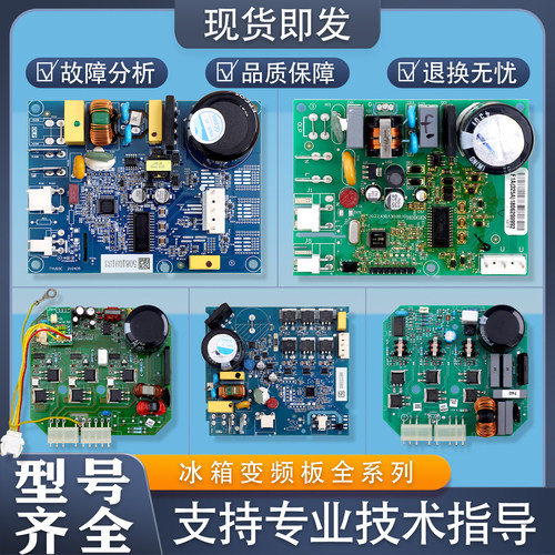 适用伊莱克斯冰箱变频板压缩机主板VNX/VTA/VTH1113Y 1116Y电脑板