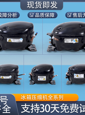 DZ120V1AV1D/100V1C V1Z/DZ90V1A适用美的冰箱美芝变频压缩机配件