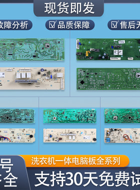 适用美的小天鹅滚筒洗衣机电脑板TG70/80-1226E(S)-V1220E配件A类