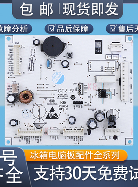 适用海尔冰箱0061800698B/F/M/J/P/AE/AC电脑板控制板BCD-486WFBG