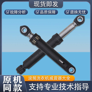 适用美的洗衣机MG80-1421WDXS-1431WDXG减震器减震杆滚筒阻尼器