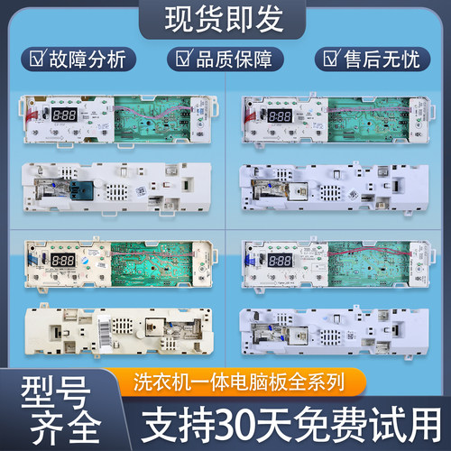 适用美的小天鹅滚筒洗衣机配件电脑板MG70/80-1213EDS控制主板B类