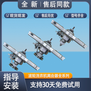 适用三洋洗衣机配件离合器总成3010420003140减速器3010420008140