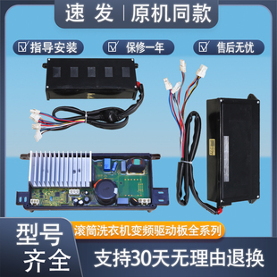 00330507070J/DA适用海尔洗衣机驱动板0031800098/D/G变频板主板