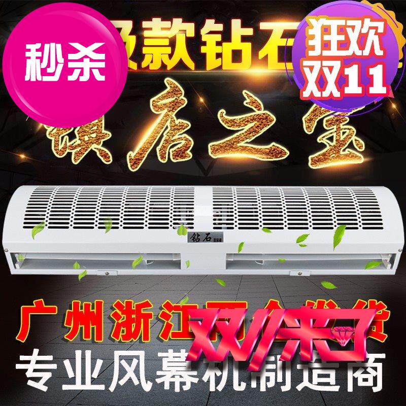 顶装风门静音单冷空气长度小型0.9家用1.k5米1.2mi商用风幕机0.6在类目 生活电器, 其它生活家电, 换气扇/排气扇中 - 来自Buy2taobao.com提供专业的淘宝代购服务