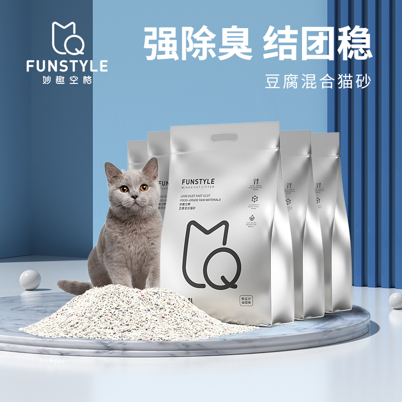 Funstyle豆腐猫砂原味除臭膨润土混合无尘猫沙5斤包邮宠物用品