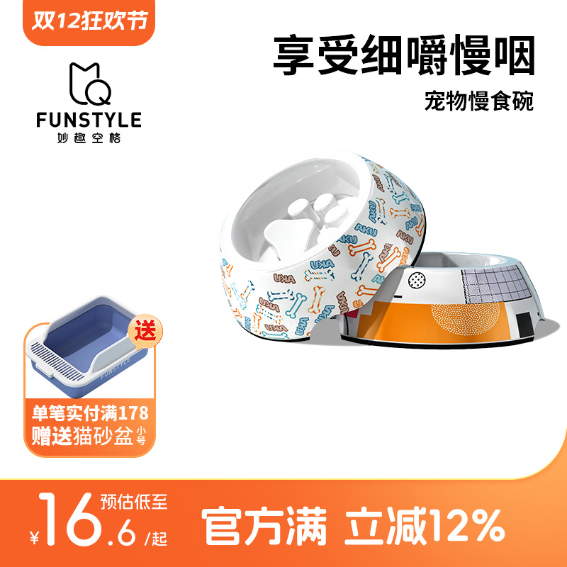 宠物仿陶瓷猫咪吃饭防噎慢食碗