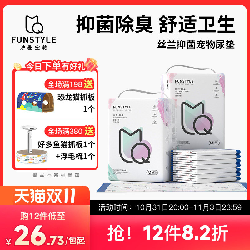 狗狗尿垫尿片加厚祛味吸水尿不湿抑菌猫生产一次性隔尿垫训导尿布怎么看?
