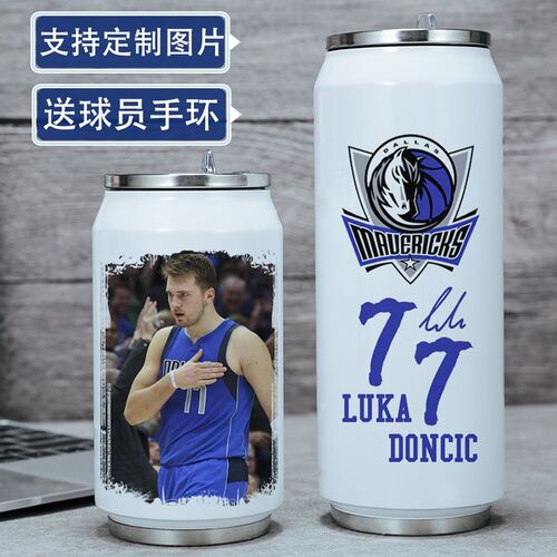 品球迷创意不锈钢保温杯礼物送手环男生卢卡东契奇周边水杯篮球用