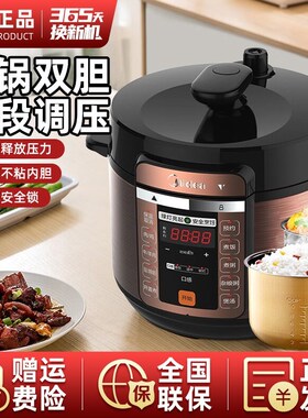 Midea/美的 MY-CS5018P电压力锅5L升家用智能定时预约双胆高压锅