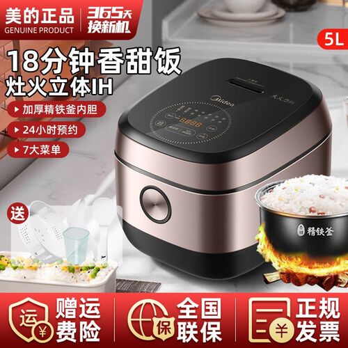 美的电饭煲家用智能IH立体加热多功能5L升大容量煮饭锅FB50P501