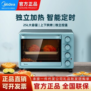Midea/美的 PT2531烤箱家用25L大容量多功能全自动烘焙电烤箱
