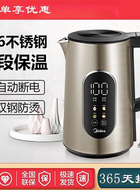 美的电热水壶SEK1511家用温度调节保温1.5L大容量双层防烫烧水壶