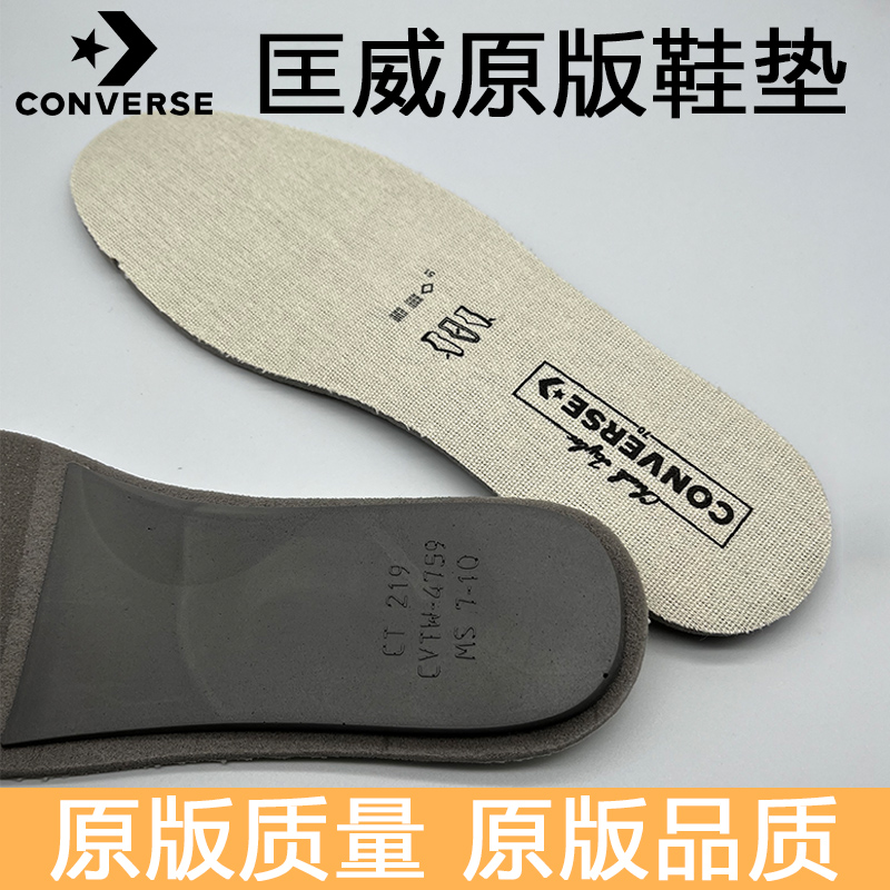 适配匡威CONVERSE1970s鞋垫海绵缓震高低帮帆布鞋超软减震踩屎感