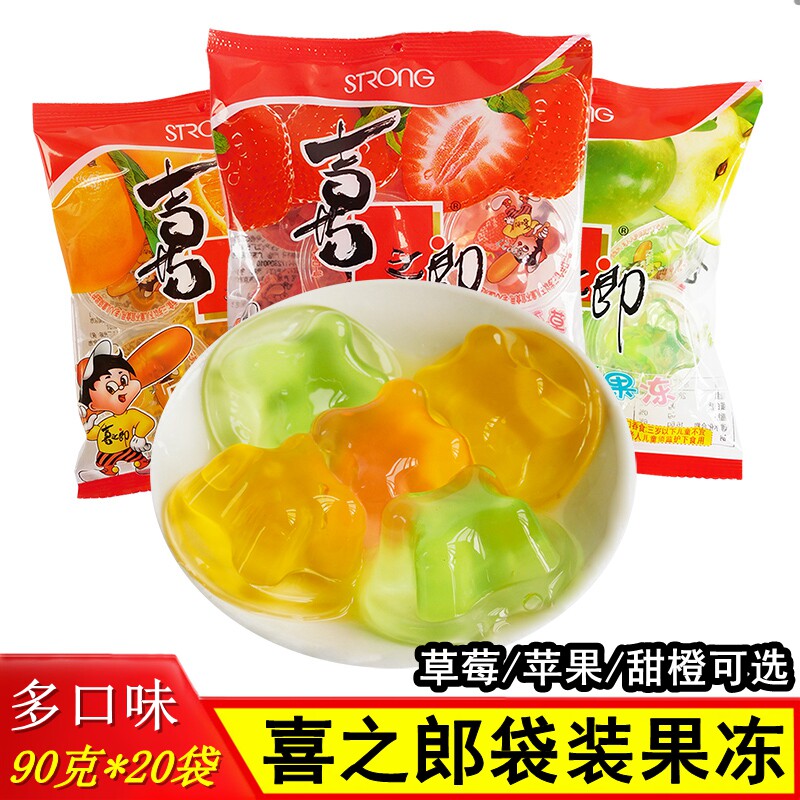 喜之郎果冻90g*20袋整箱儿童节礼物零食大礼包果肉果冻批发