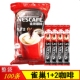 便携装 雀巢咖啡3合1原味速溶咖啡粉提神学生巢雀100条整袋装 经典