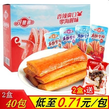 好鱼道手撕蟹柳蟹味棒即食20包香辣味麻辣味海鲜休闲零食批发1元