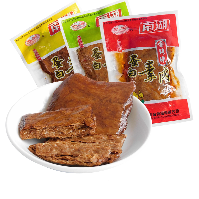 南湖1000g办公室休闲手撕素牛肉