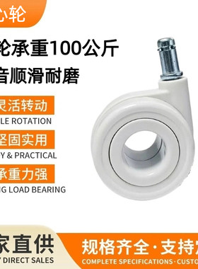 电脑椅脚轮万向轮静音轮子