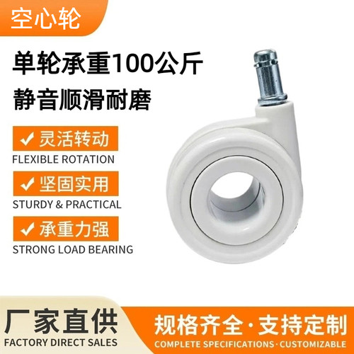电脑椅脚轮万向轮静音轮子