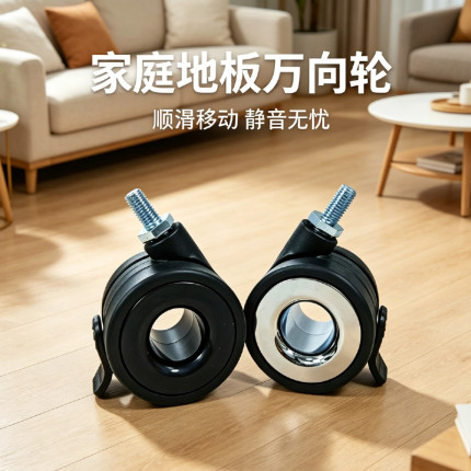 2寸软胶中空万向轮静音高级电竞椅升降桌置物架脚轮家具茶几推车