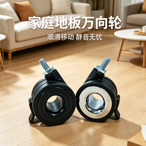 2寸软胶中空万向轮静音高级