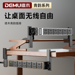 德木青韵新国标PDU排插办公专用桌面插排多孔防雷高颜值插线板