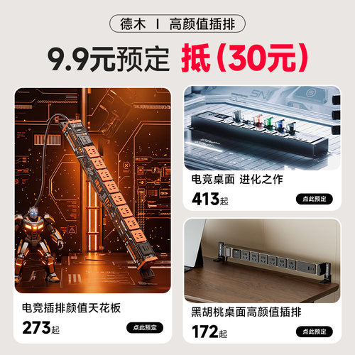 9.9元抵30元仅限飞机摇杆元电竞黑胡桃