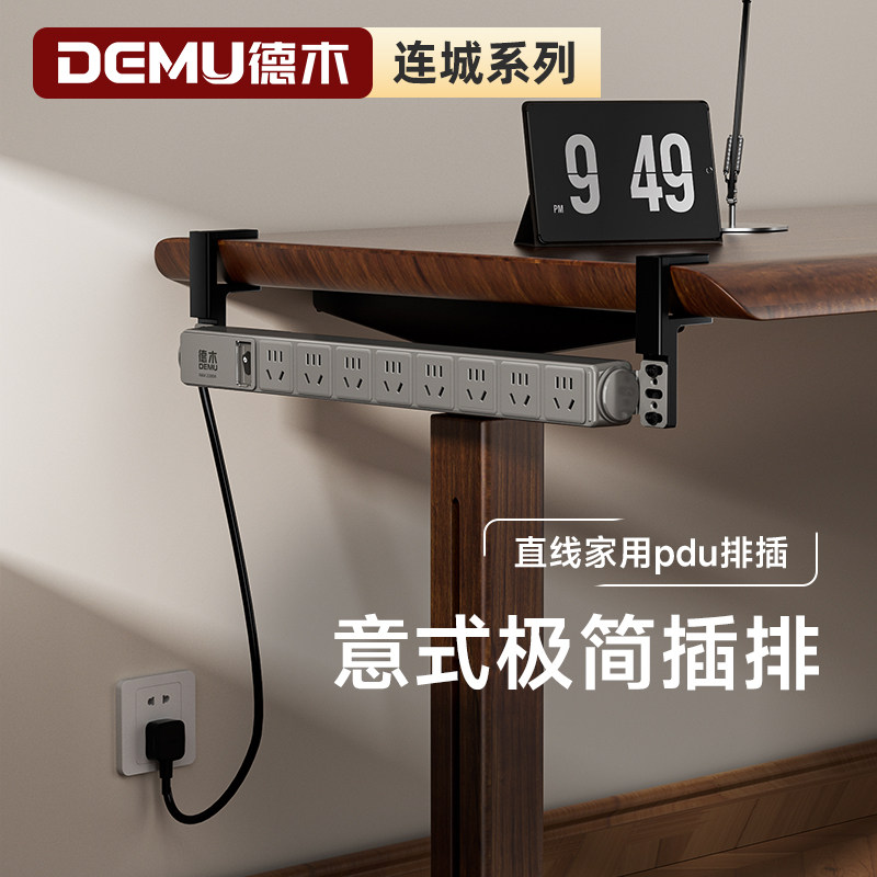 德木沥青灰意式极简家用快充插排图片