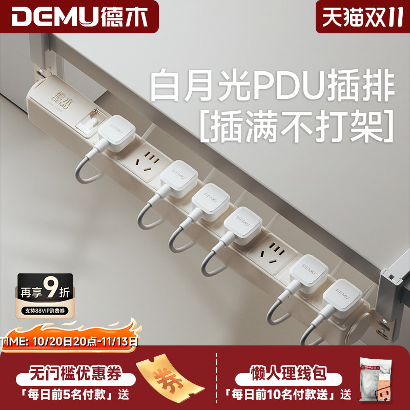 德木家用插排 弹簧线电脑桌面桌下排插pdu插座多孔夹桌插板插线板