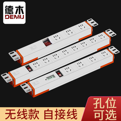 德木隐形办公桌家用电脑接线板