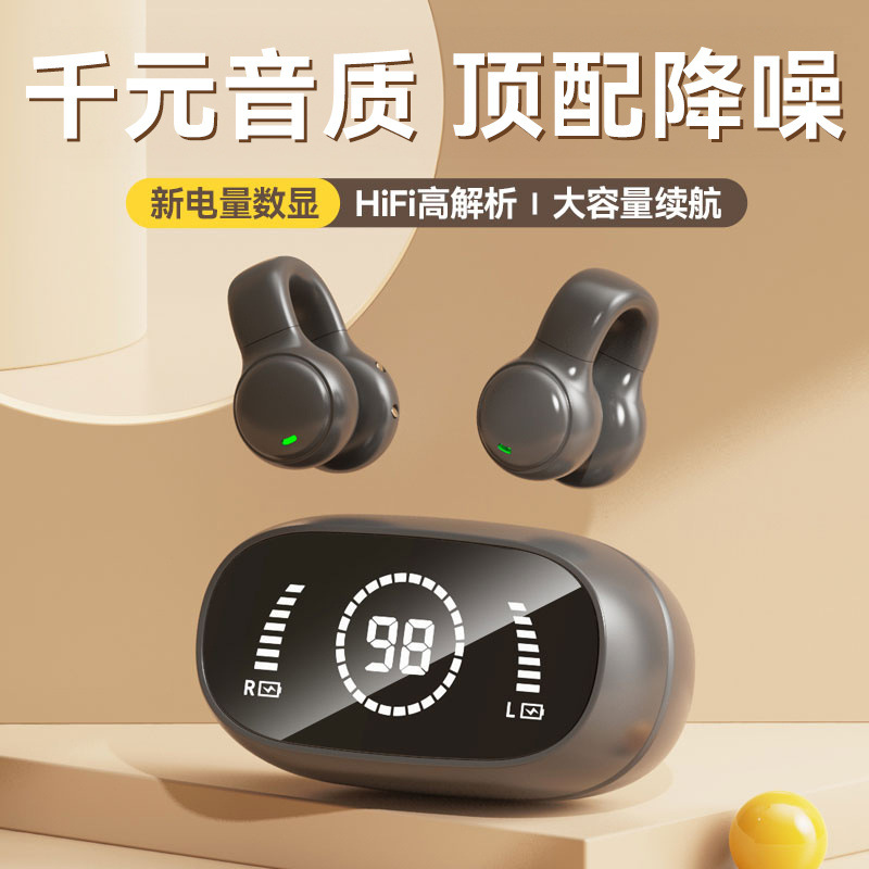 新款蓝牙耳机骨传导概念不入耳夹耳蓝牙耳机无线运动夹耳超长待机