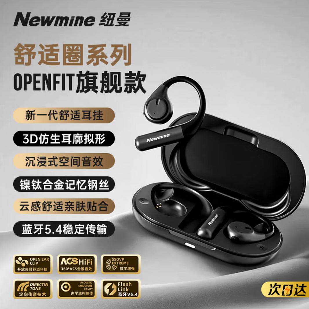 适用纽曼S2挂耳式蓝牙耳机HIFI音质全景音效续航时间长可团购礼品