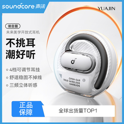 Soundcore声阔V40i无线蓝牙耳机挂耳式开放式运动不入耳A3878