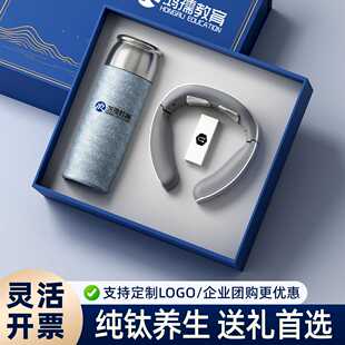 商务礼品定制LOGO纯钛保温杯颈椎仪纽曼充电宝套装年会活动伴手礼