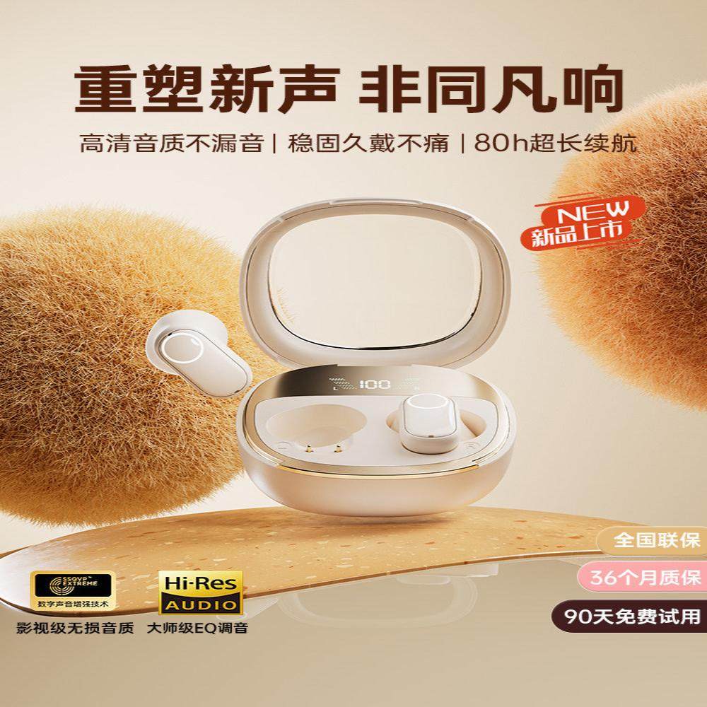 入耳式蓝牙耳机无线2026新款超长续航大电量降噪男女适用vivo苹果,影音电器,真无线降噪耳机,淘宝优惠券,粉丝福利购,淘宝优惠卷