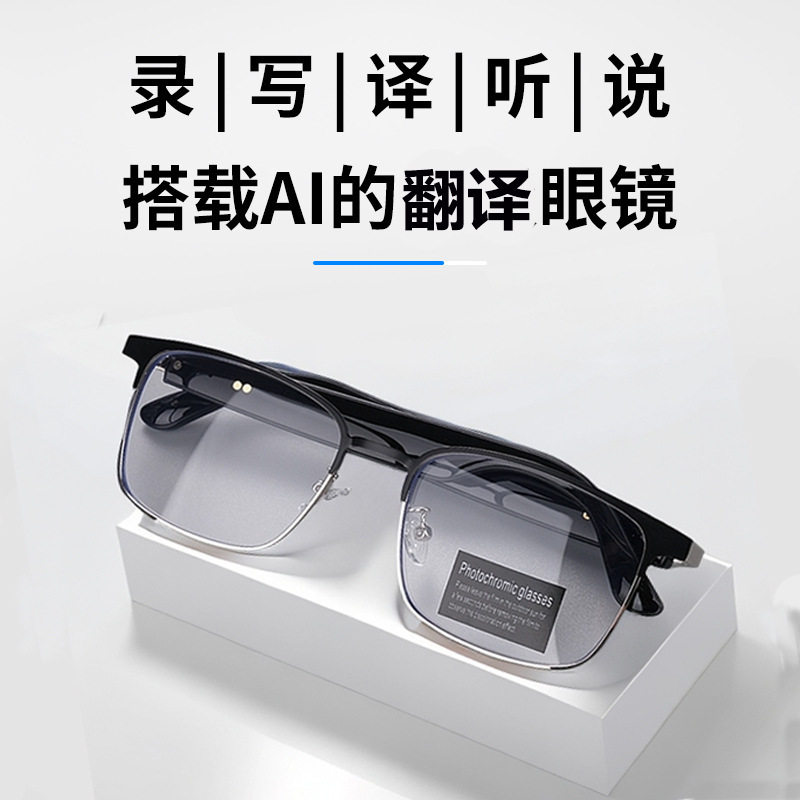现代HY-G9蓝牙智能AI眼镜同声传译144国语言实时无线翻译耳机通话